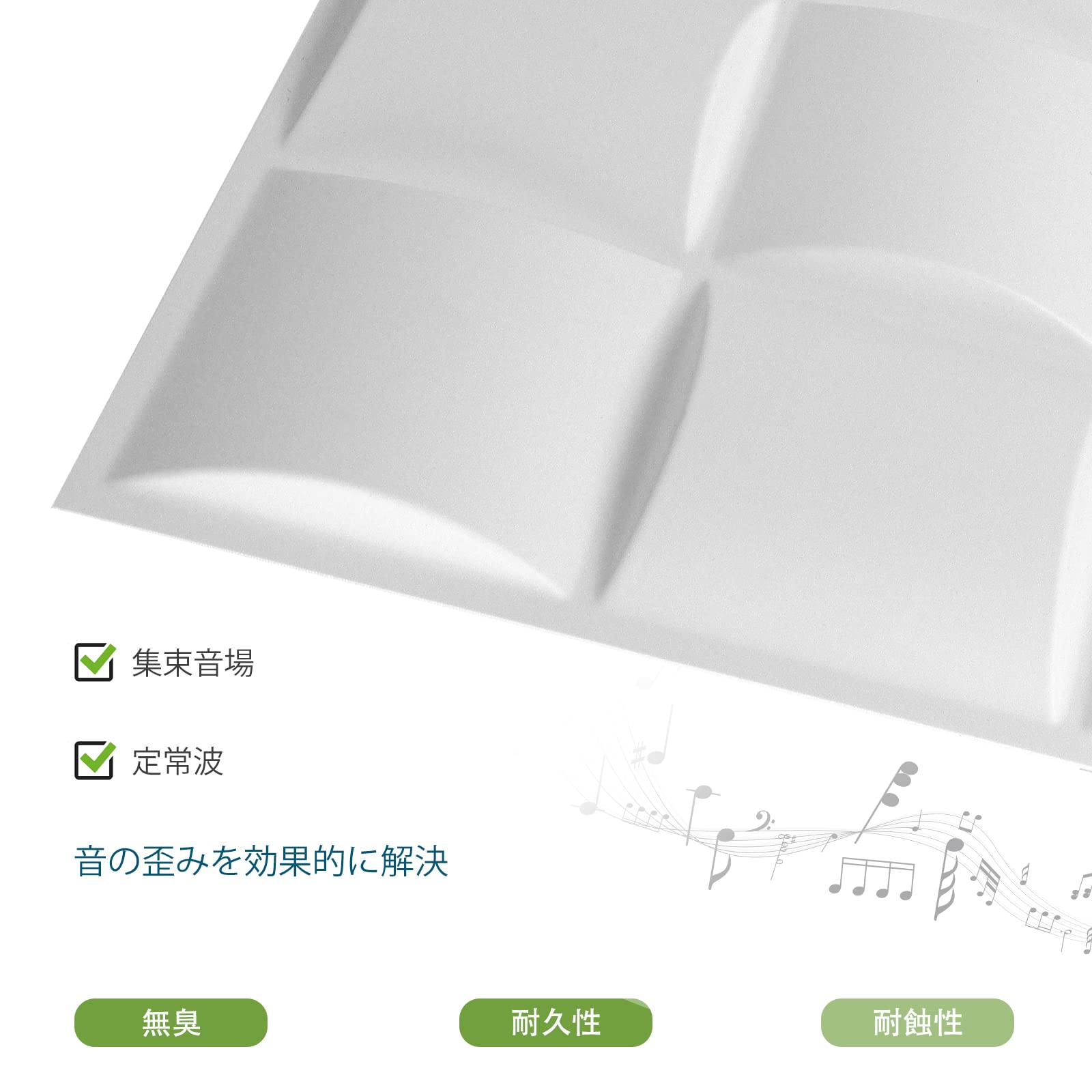 Amazon | TroyStudio 音響拡散パネル - 音響パネル 8枚セット