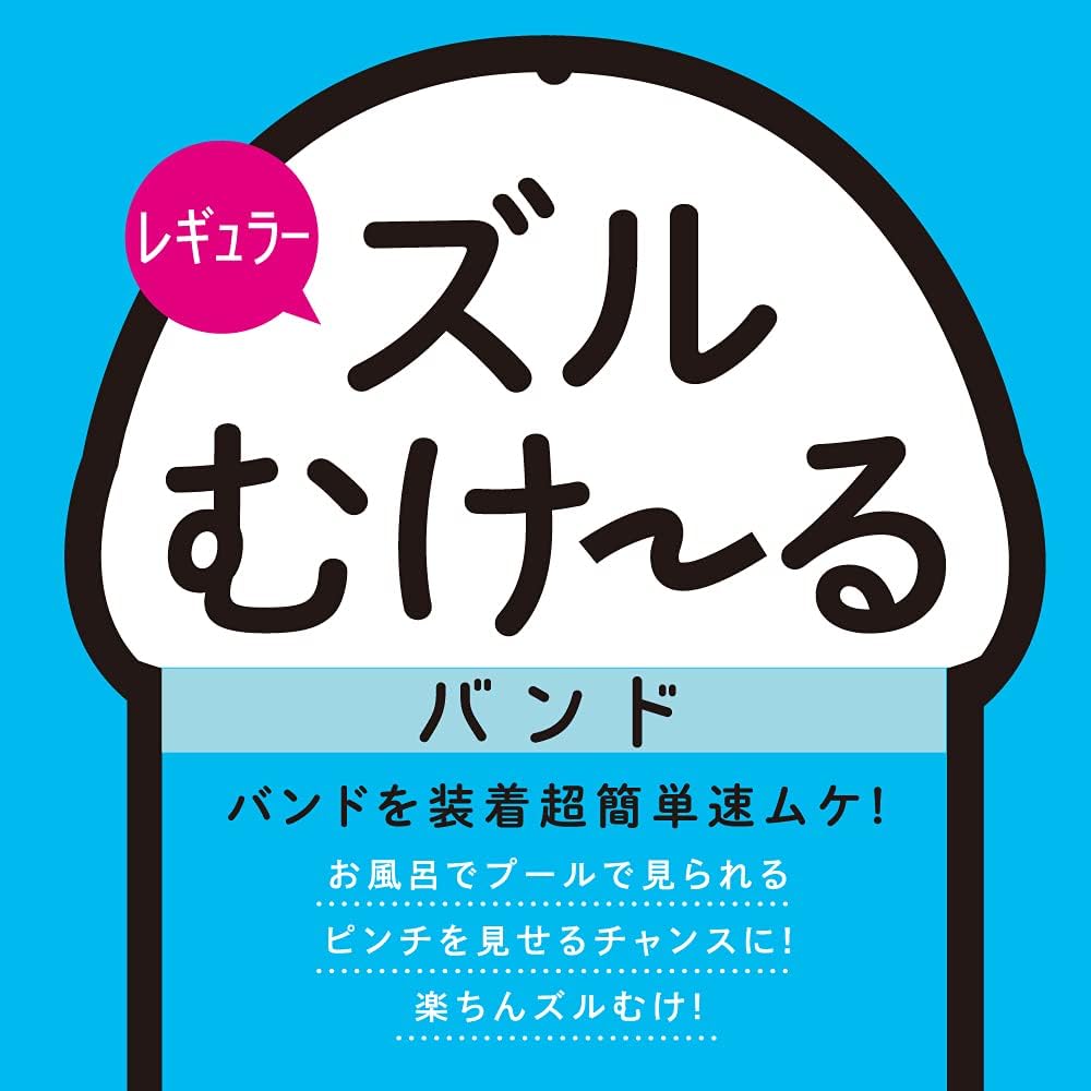 Amazon Exe ズルむけーる バンド レギュラー アダルト アダルトグッズ Exe アダルト雑貨