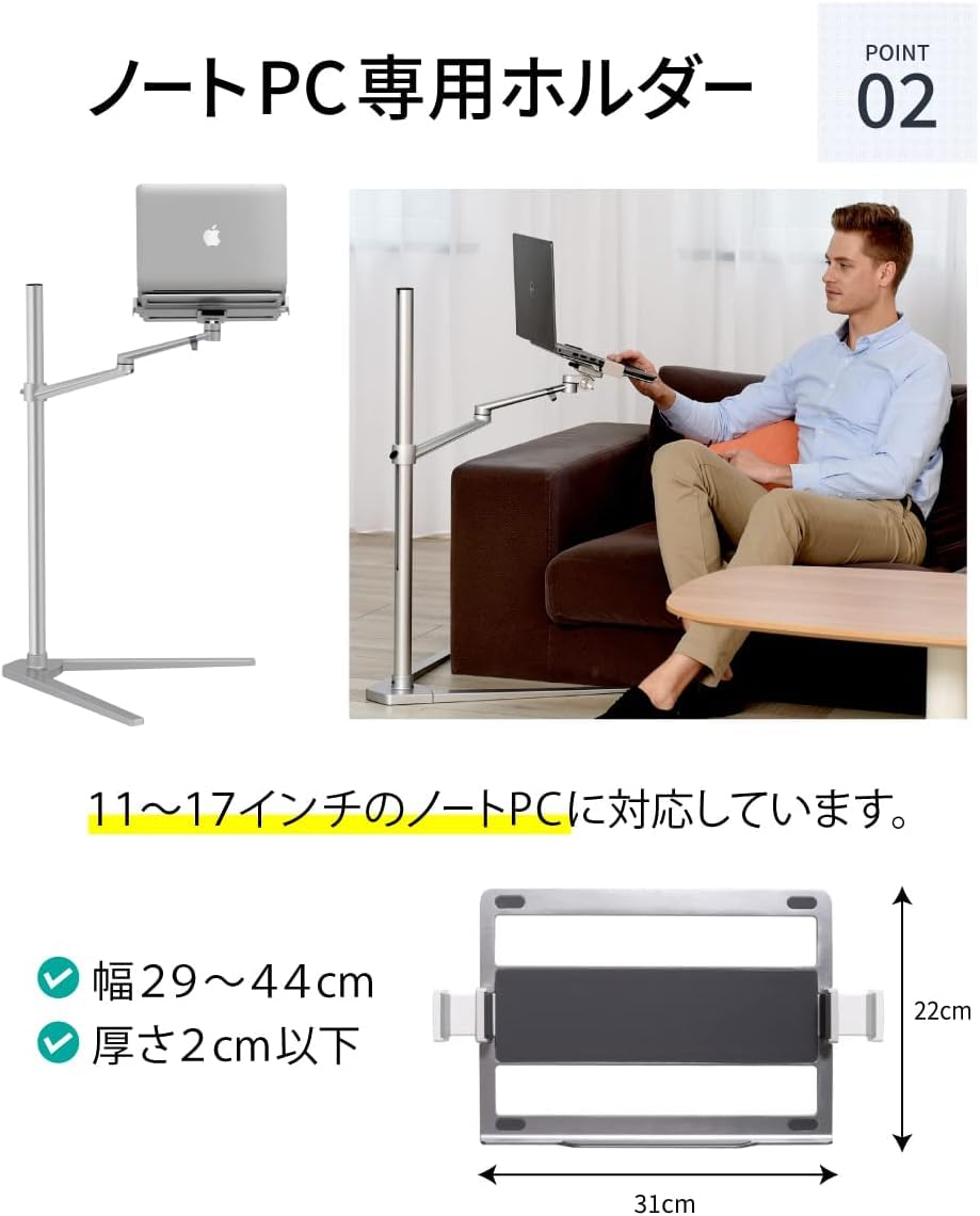 自立型アームスタンド ノートPC・タブレット対応 Amazon.co.jp: ノートパソコン 自立型 アームスタンド 寝ながらスマホ