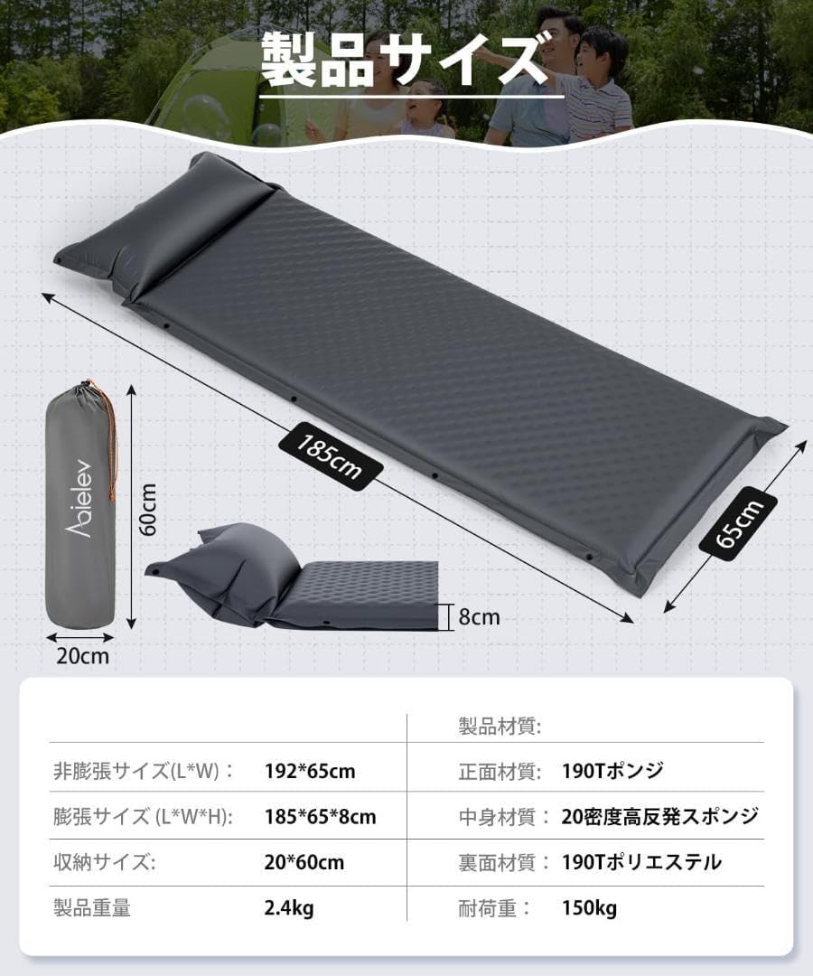 エアーマット キャンプマット車中泊マット枕付き 30秒で膨らむ 厚手8cm