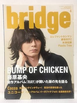 BUMP OF CHICKEN 藤原基央 非売品ポスター BUMP OF CHICKEN 非売品 ポスター 藤原基央 ロッキン BUMP OF