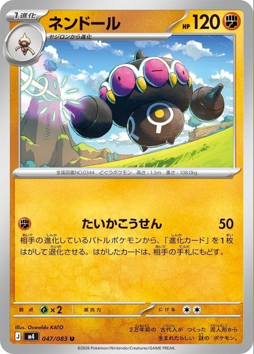 Amazon.co.jp: ポケモンカードゲームMEGA M4 拡張パック ニンジャ