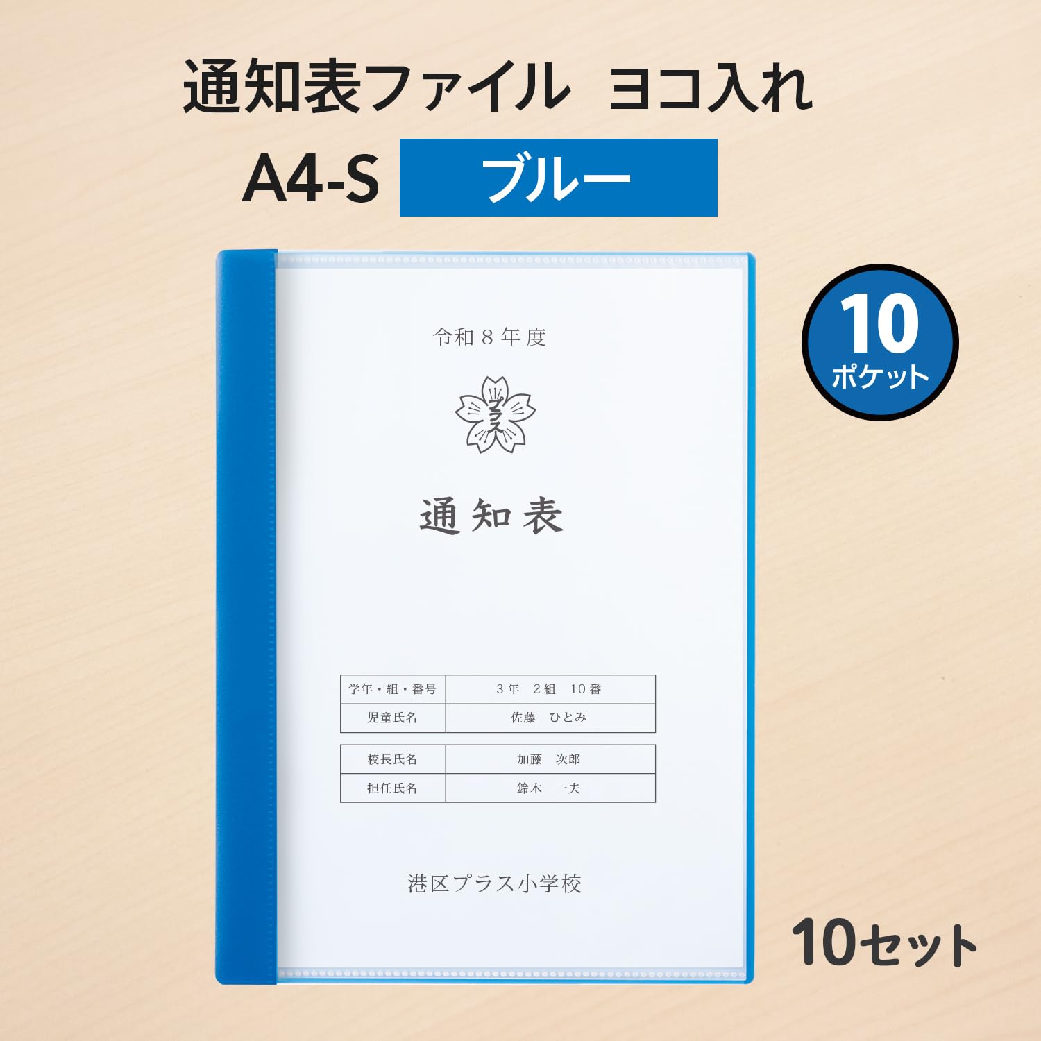 Amazon.co.jp: プラス ポケットファイル 通知表ファイル ヨコ入れ 10