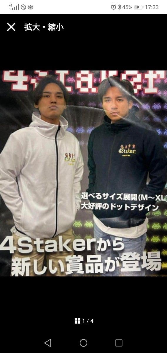 Amazon.co.jp: スロパチステーション 4staker 限定 パーカー 