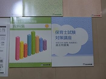 四谷学院　保育士　試験対策講座 受講料｜保育士講座｜資格取得なら四谷学院通信講座