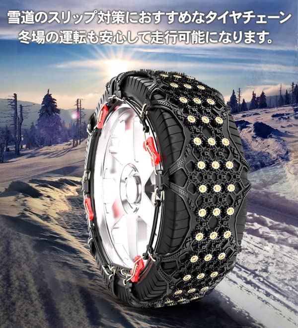 Amazon | タイヤチェーン 非金属 13インチ 14インチ 15インチ ジャッキ 