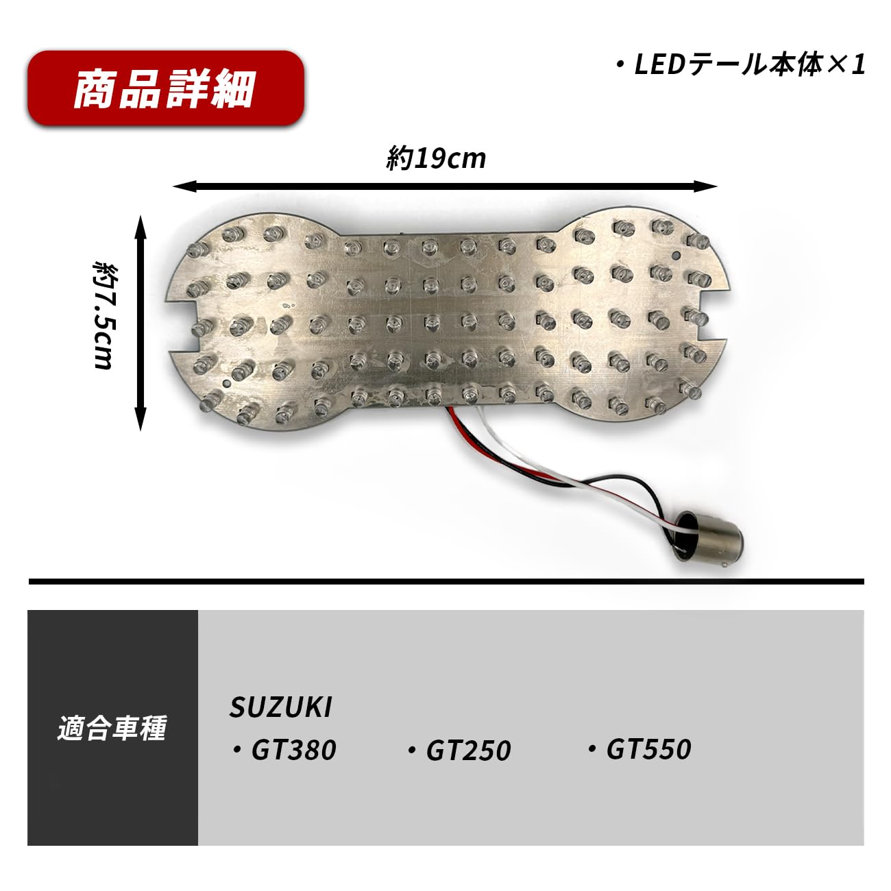 Amazon | GT380 サンパチ テールランプ LED ブレーキ 純正交換 高輝度