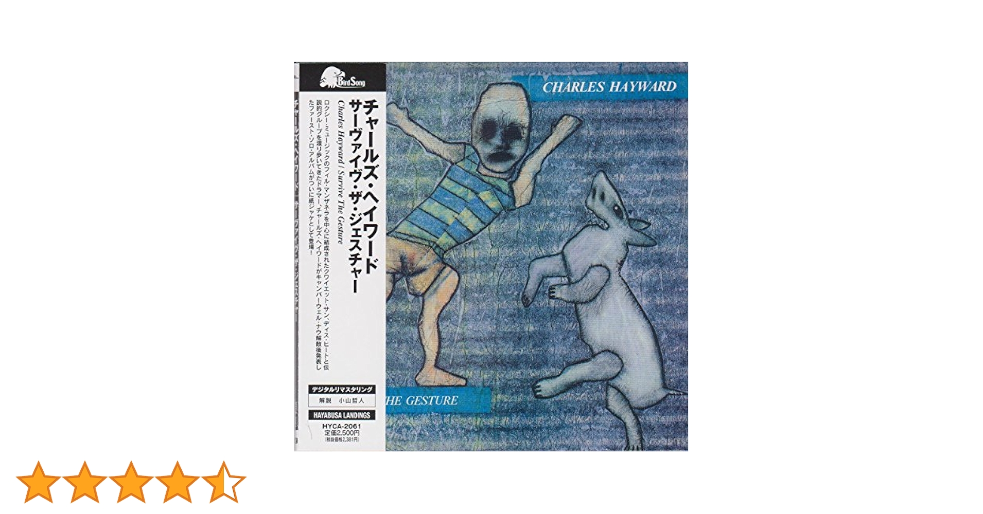 Amazon.co.jp: サーバイブ・ザ・ジェスチュア(紙ジャケット仕様