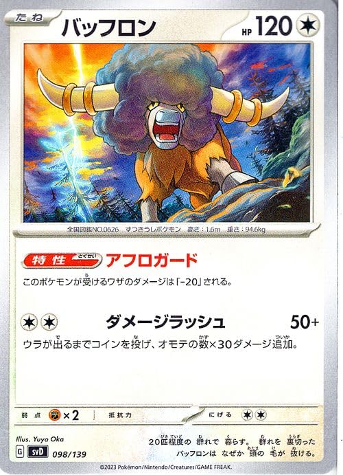 ポケモンバトルカード Nー001 非売品 61QAnDBvy7L._AC_SY200_QL15_.jpg