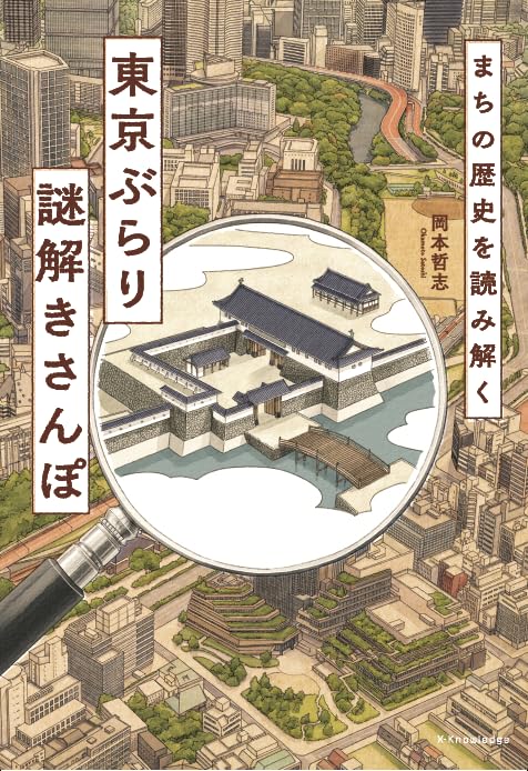 【中古】 京都歴史たまてばこ 歩いて発見・まちと暮らしのものがたり/つむぎ出版/早川幸生 中古】 京都歴史たまてばこ 歩いて発見・まちと暮らしの