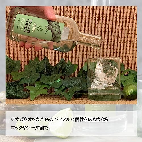 ワサビウォッカ(WASABI VODKA) ワサビ ウォッカ [ ウォッカ イギリス 500ml×1本 ] 6枚目