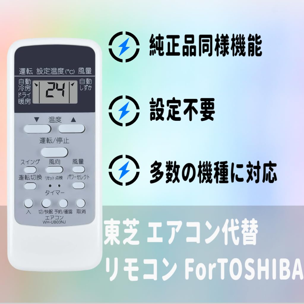 TOSHIBA エアコン用リモコン WH-A3N 61kk2w8z8FL._AC_UF894,