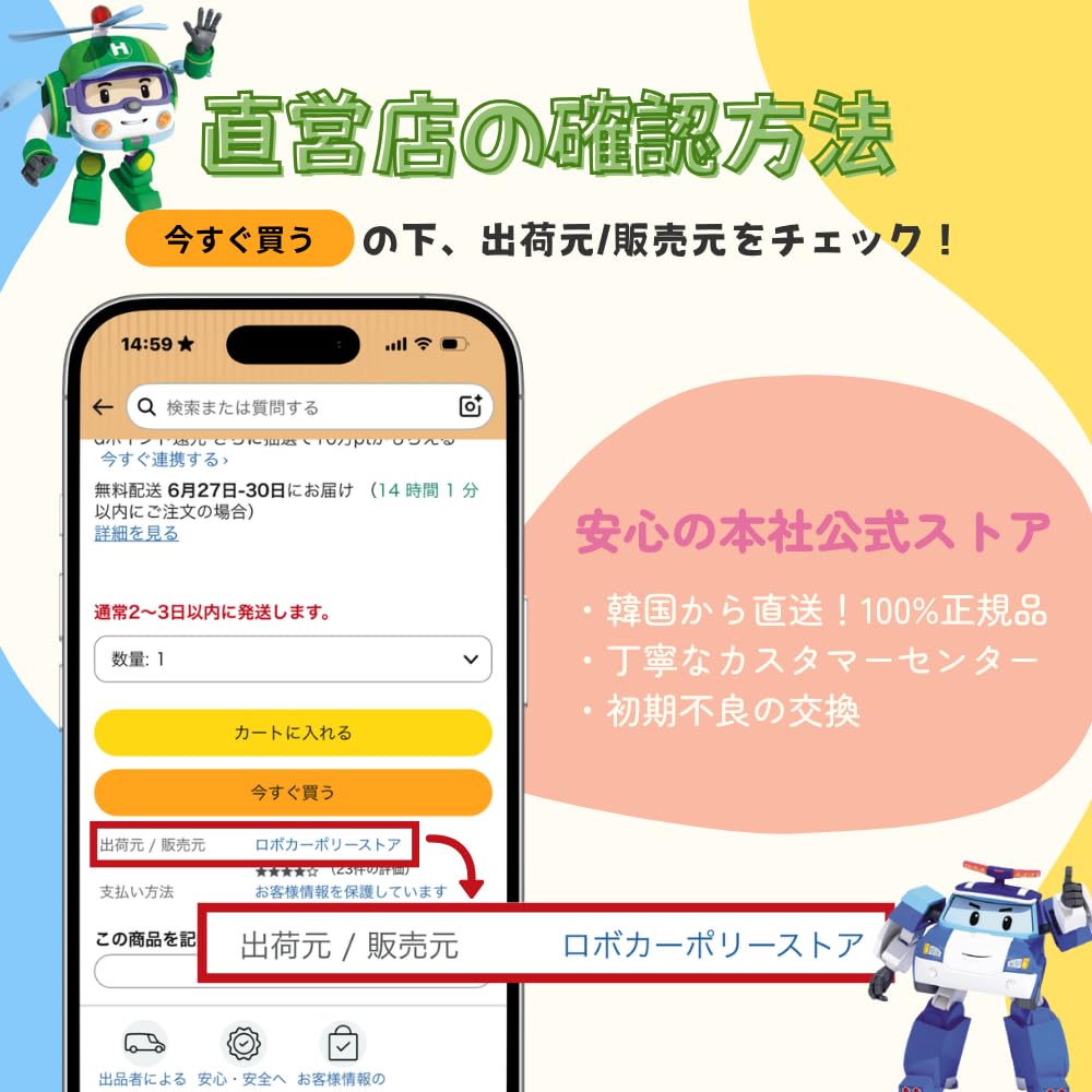 Amazon.co.jp: 【正規品】ロボカーポリー おもちゃ 4インチ 変身