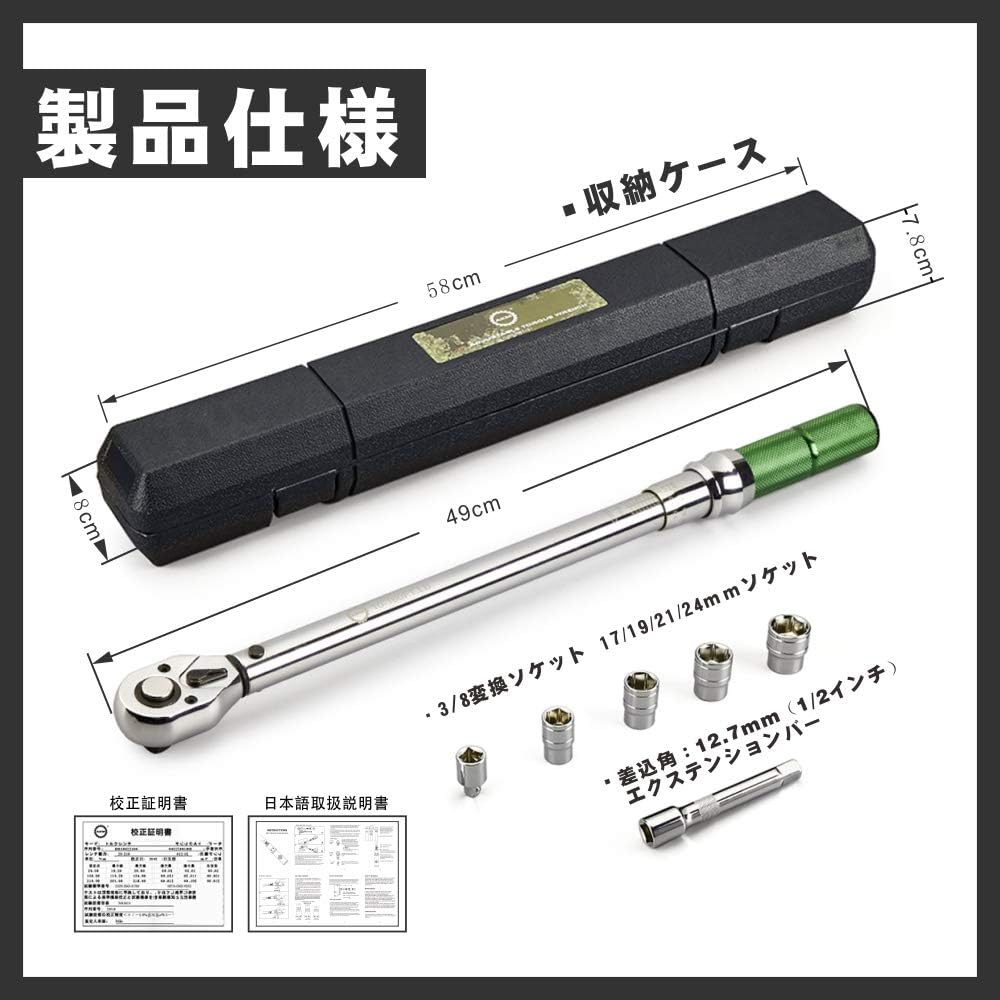 Amazon トルクレンチ プレセット型 差込角12 7mm 1 2インチ 210n M 17 19 21 24mm ソケット タイヤ交換 自動車用 Akm3 8変換ソケット付き とるくレンチ 日本語説明書 収納ケース 校正証明書付き 自動車整備用トルクレンチ 車 バイク
