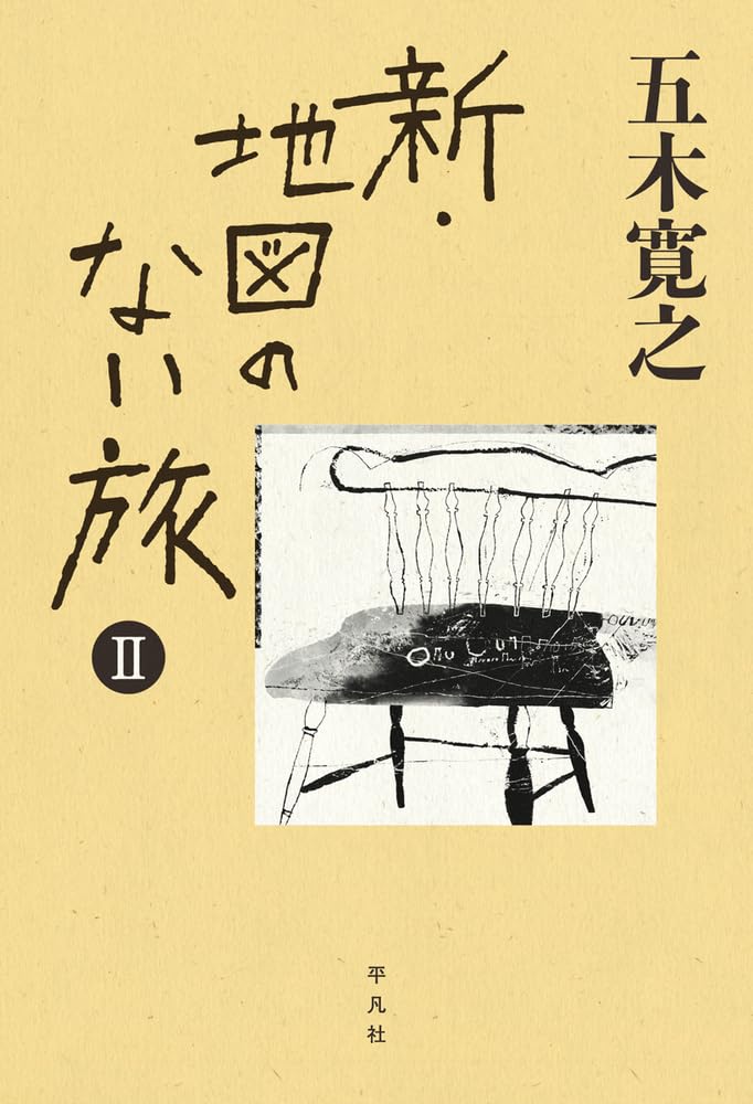 図説 木のすべて 全5巻 木のすべて