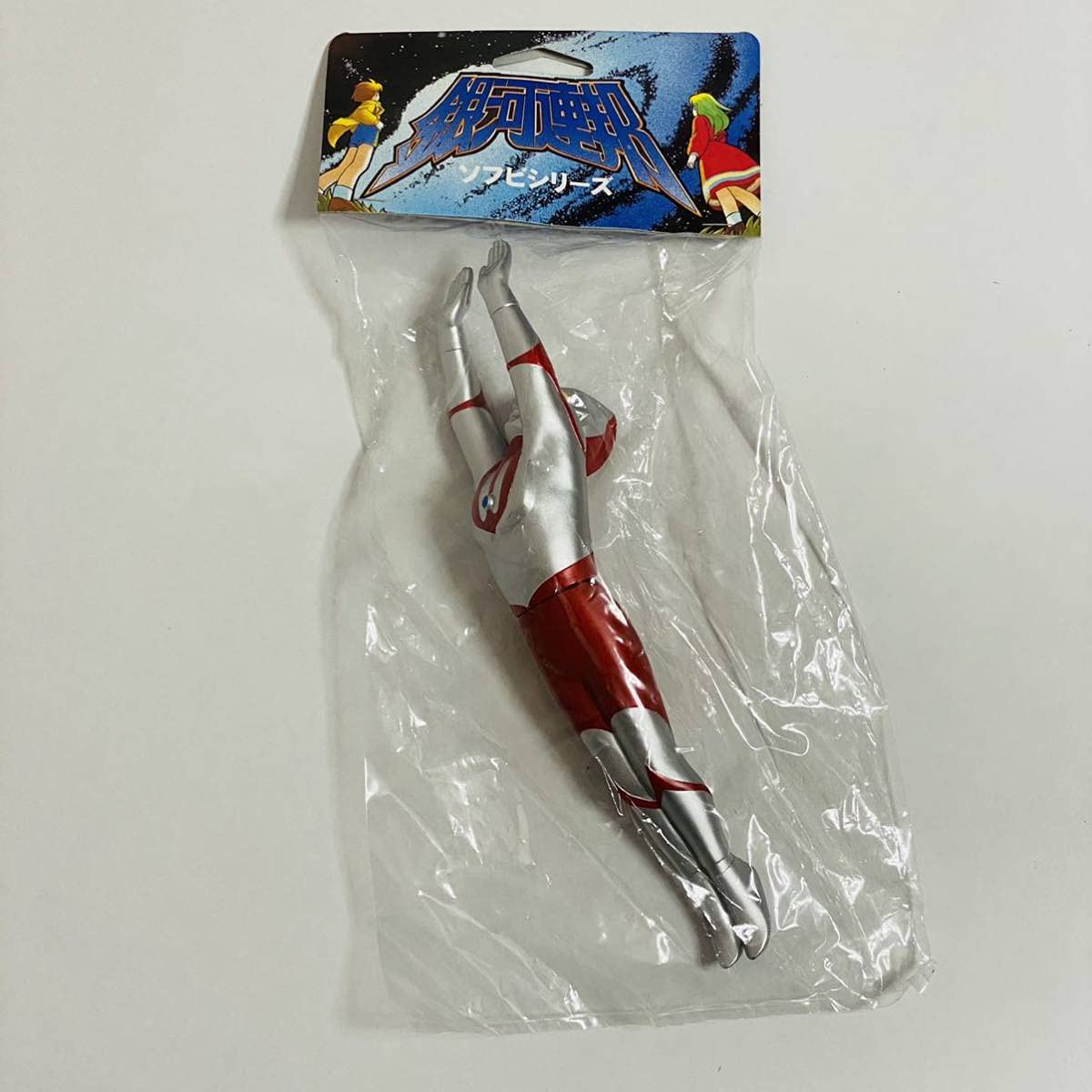 Amazon.co.jp: 品やまなや 銀河連邦 ソフビシリーズ M78星雲 飛行 B  