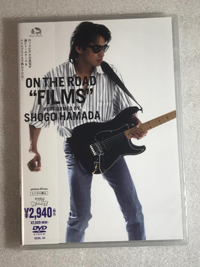 Amazon.co.jp: DVD Shogo Hamada On The Road Films T : Toys