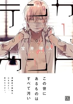 値下げ！アレンジ可！商業BL 人気作家90冊まとめ売り　テンカウント全巻 せつこうじ▽J庭ひ03a on X: 