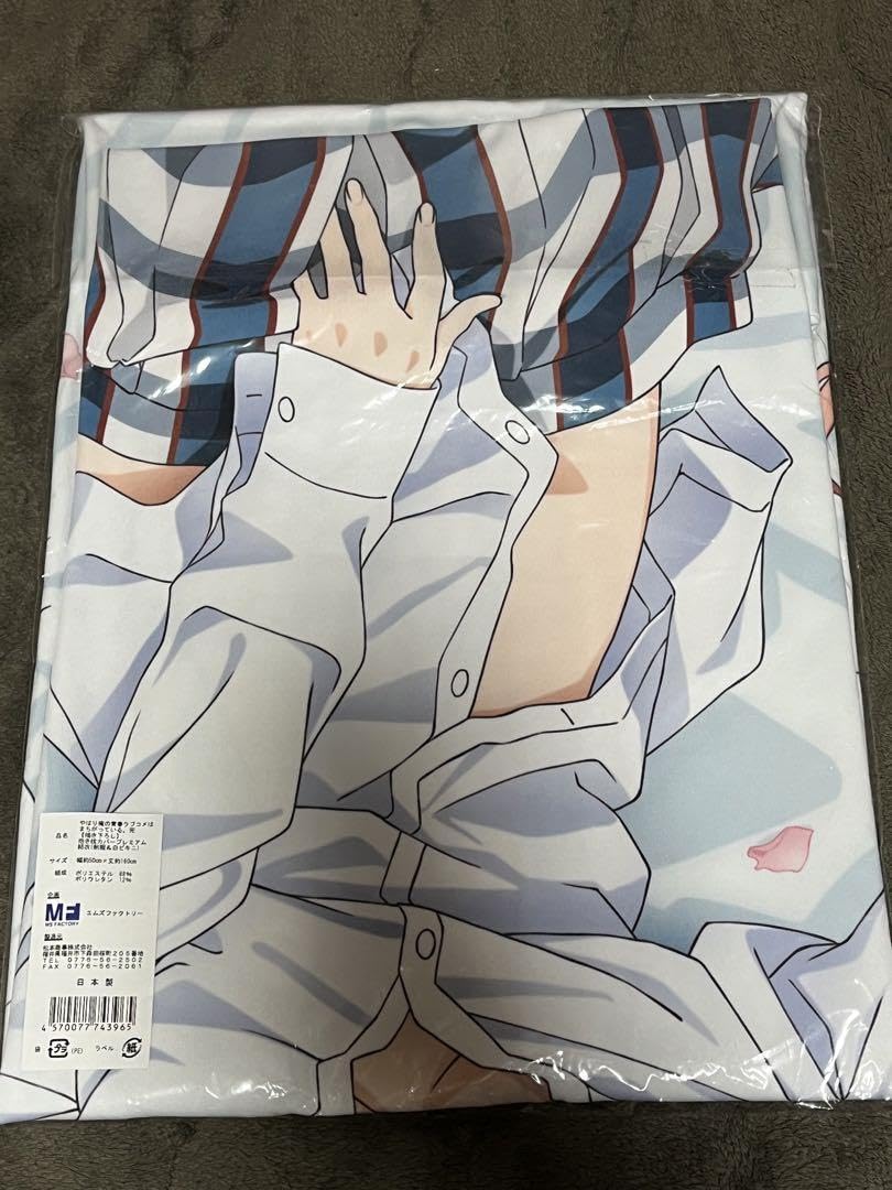 Amazon | やはり俺の青春ラブコメはまちがっている 由比ヶ浜結衣 抱き