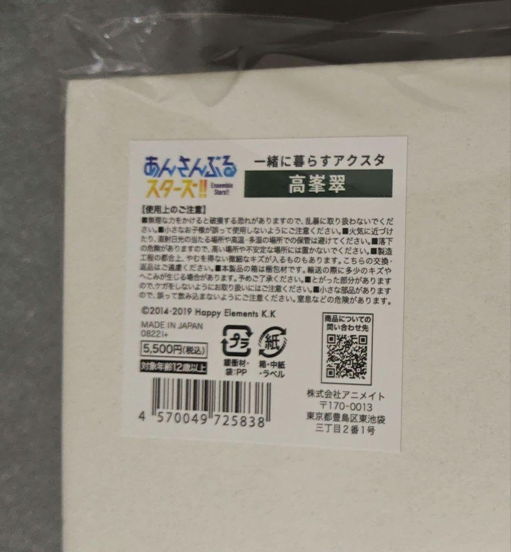 一緒に暮らすアクスタ 翠 あんスタ 高峯翠 缶バッジ ぱしゃっつ ぱしゃ