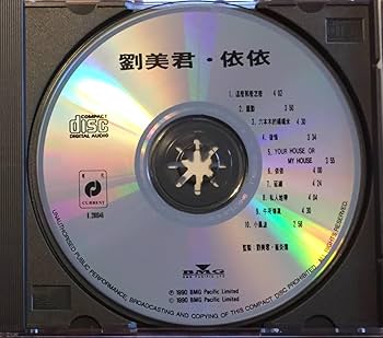 Amazon.co.jp: 廃盤美品CDー劉美君 プルーデンス・ラウ Prudence