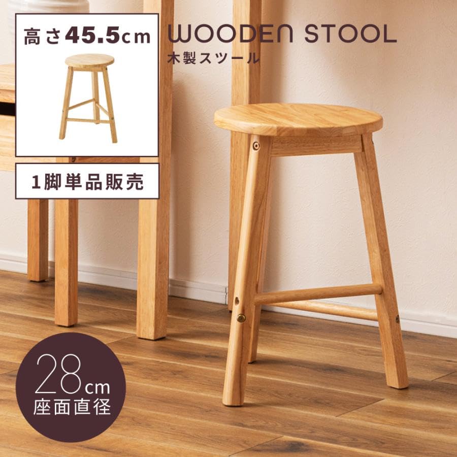 8月末まで限定価格送料込 東谷 ウッドスツール1個 東谷 GT-414NA ウッドスツール ナチュラル 1個（直送品） - アスクル