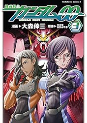 初版 機動戦士ガンダム00 ダブルオー 20冊 まとめ売り 大森倖三 ときた洸一 Amazon.co.jp: 機動戦士ガンダム00(1) (角川コミックス・エース