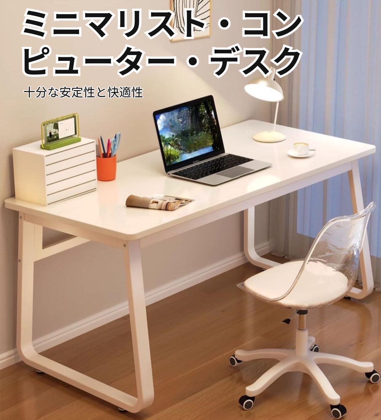 [Bebemax]【耐傷加工デスク】プロ仕様ホームオフィス机 | 地震対策強化構造 円形コーナー安全設計 | 学生用学習デスク 省