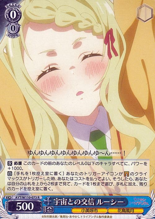 Amazon.co.jp: ヴァイスシュヴァルツ あやかしトライアングル 宇宙との