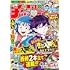 週刊少年チャンピオン 2024年1号 Kindle版