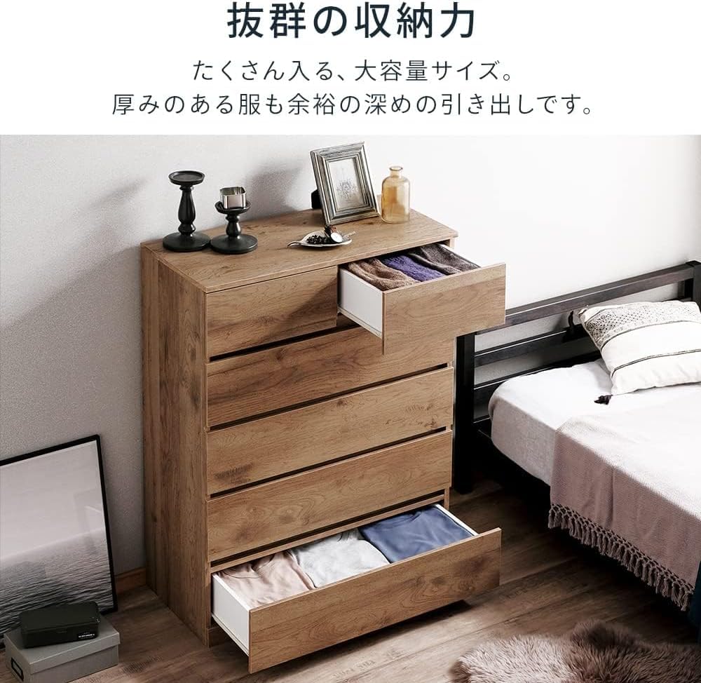 Amazon｜木製チェスト シンプル 引き出し ウッドチェスト ハイタイプ