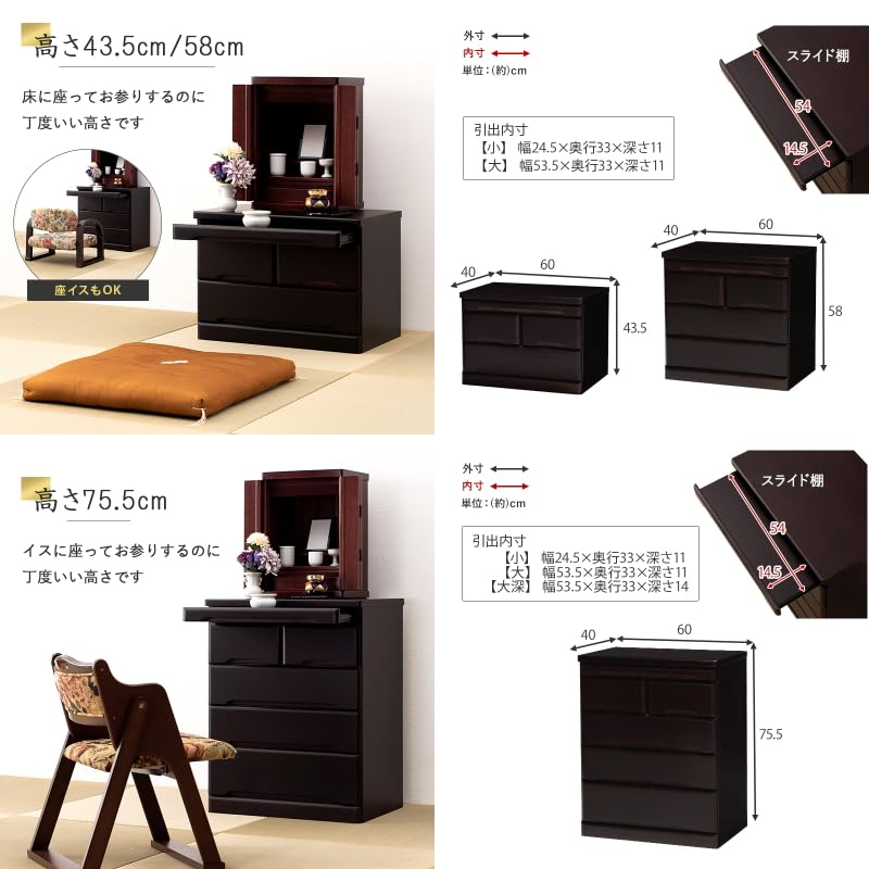 Amazon｜仏壇チェスト 幅60cm 桐材 完成品 スライド棚付き 引き出し