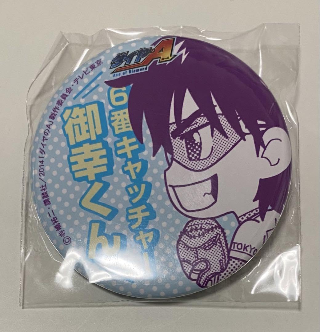 ダイヤのA 御幸一也 缶バッジ HS 等身 SD Amazon.co.jp: ダイヤのA 御幸一也 SD缶バッジ : おもちゃ