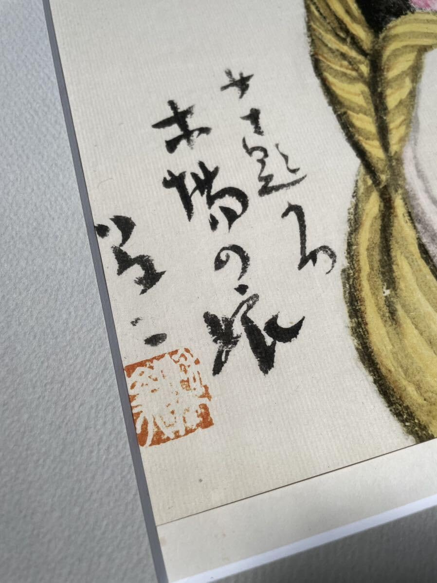 Amazon.co.jp: 《値下早い者勝ち》模写竹久夢二 女十題 木場の娘