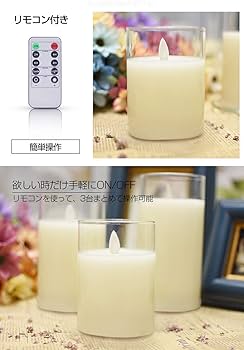 Amazon.co.jp : LED キャンドル ライト 3本+リモコンセット 蝋製 led Amazon.co.jp : LED キャンドル ライト 3本+リモコンセット 蝋製 led