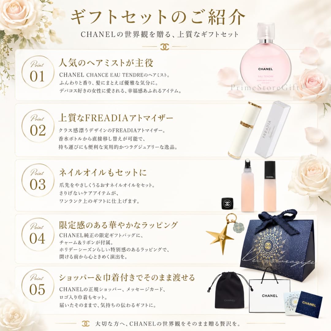 Amazon.co.jp: 【国内正規品/セット品】CHANEL シャネル ユイル ア