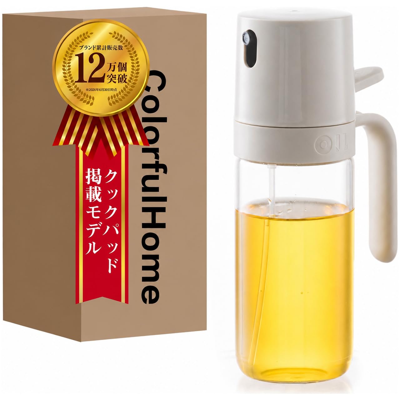 オイルスプレー オリーブオイル 耐熱ガラス ノンフライヤー スプレー ミスト 調味料入れ オイルポット 小さい 料理用 食用油 キッチン用具 液だれしない 垂れない 250ml (クリーム)