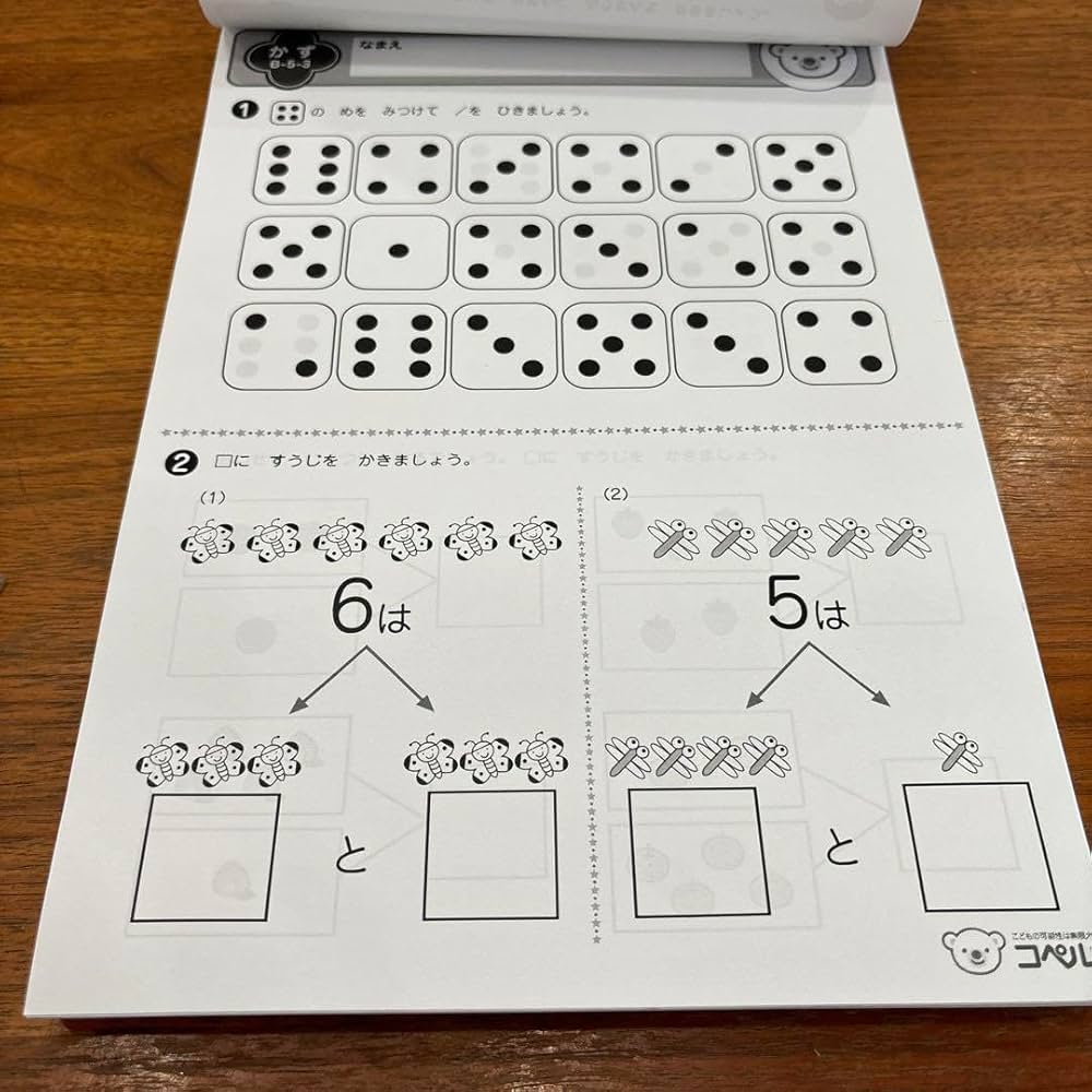 コペル　プリント教材 Amazon.co.jp: コペルプリントB VOL 3 右脳教育 小学校受験 幼児