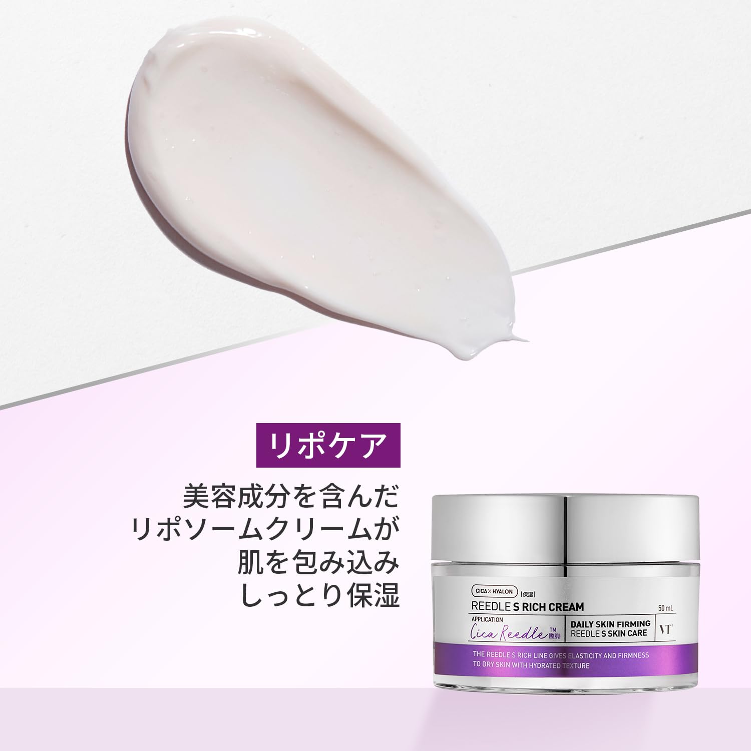 VT REEDLE S RICH CREAM 50ml 4個セット VT REEDLE S RICH CREAM 50ml 4個セット Amazon.co.jp: VTCOSMETICS VT
