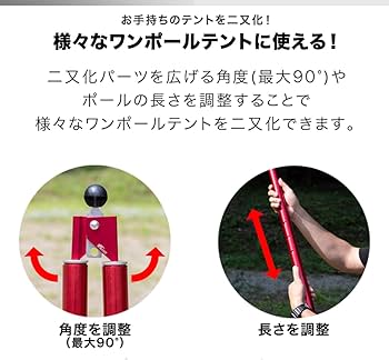 Amazon | FIELDOOR 二又化パーツ 【マットブラック】 先端ピン付きで