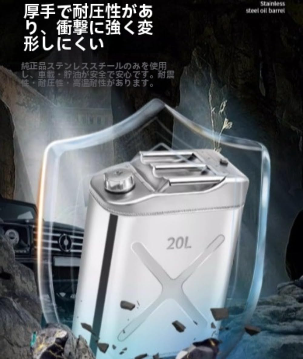 Sailozai ガソリンドラム、201/304ステンレス鋼、ディーゼル燃料、燃料缶、耐久性、燃料貯蔵、保管が簡単、車両/屋外での使