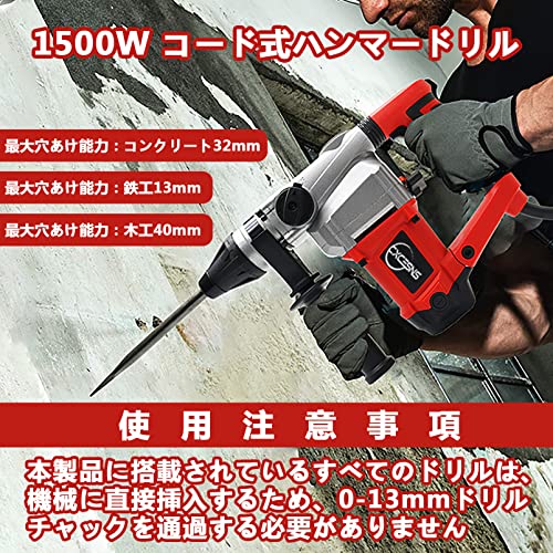 undefined ハンマードリル 電動ハンマドリル 1500W 強力 100V コード式 SDSプラスシャンク 低振動機構 3モード コンクリートφ32mm/鉄工φ13mm/木工φ40mm 電気ドリル 電気ハンマ 収納入れものと手袋を贈る の商品画像 1