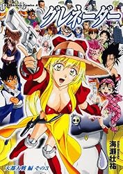 Amazon.co.jp: グレネーダー(7) (角川コミックス・エース) 電子書籍