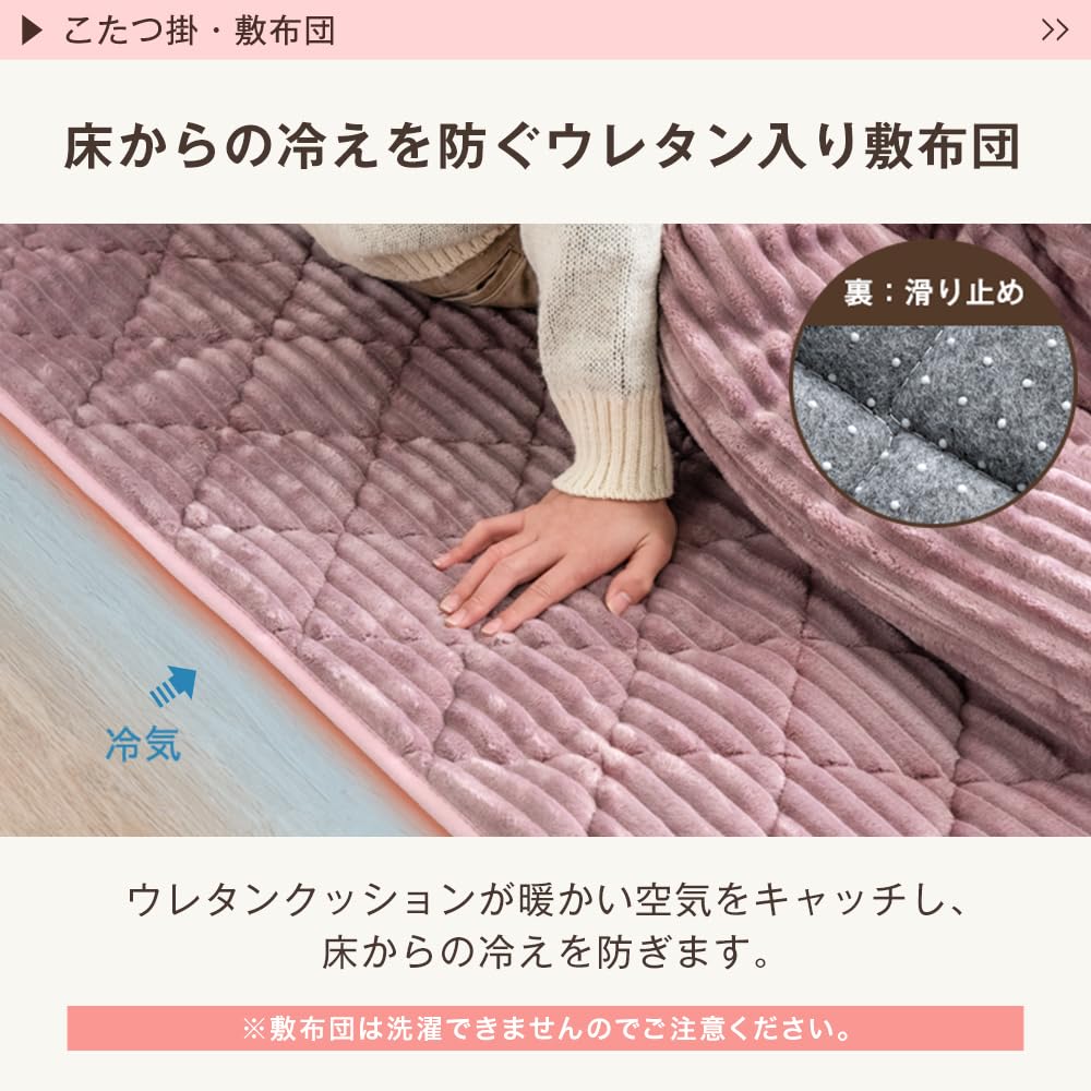 Amazon.co.jp: タンスのゲン こたつ布団 2点セット【掛布団 +