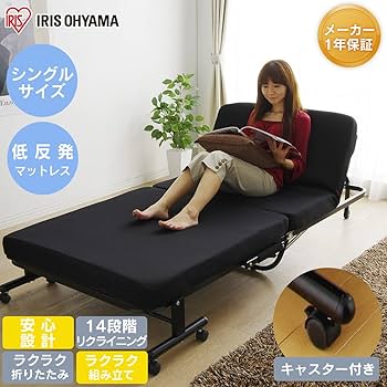 Amazon|アイリスオーヤマ ベッド 折りたたみベッド シングル 収納 低