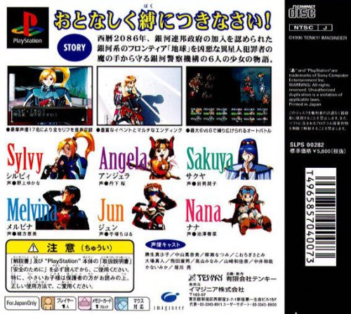 Amazon.com: Melty Lancer: Ginga Shoujo Keisatsu 2086 MeltyLancer