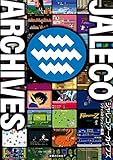 ジャレコ・アーカイブズ