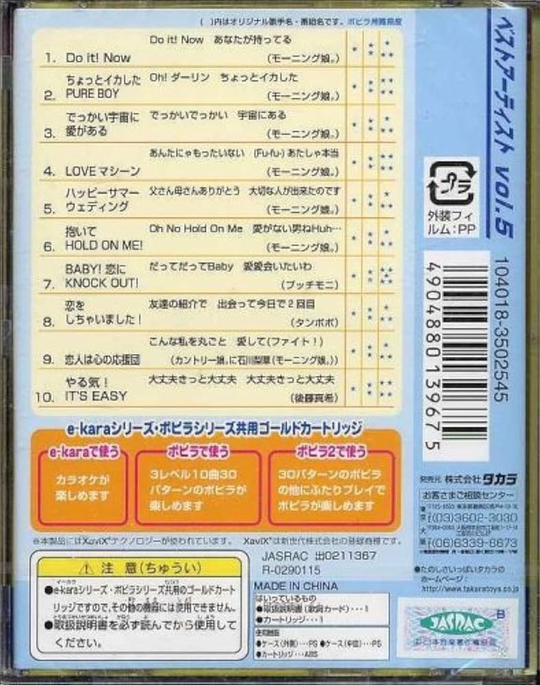 【モーニング娘。】（ストラップセット） 超レア！ 非売品！ 超入手困難品！！ 4582119990732_1.jpg