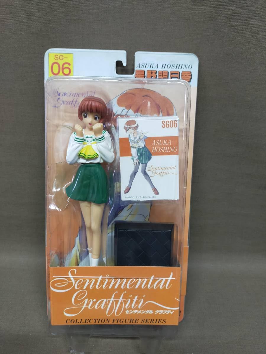 Amazon.co.jp: センチメンタルグラフティー 星野明日香 コレクション