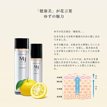 MJコスメティックス MJプレミアム濃厚保湿クリーム 50g 美容保湿クリーム Amazon | 【MJコスメティックス】 MJプレミアム濃厚保湿クリーム